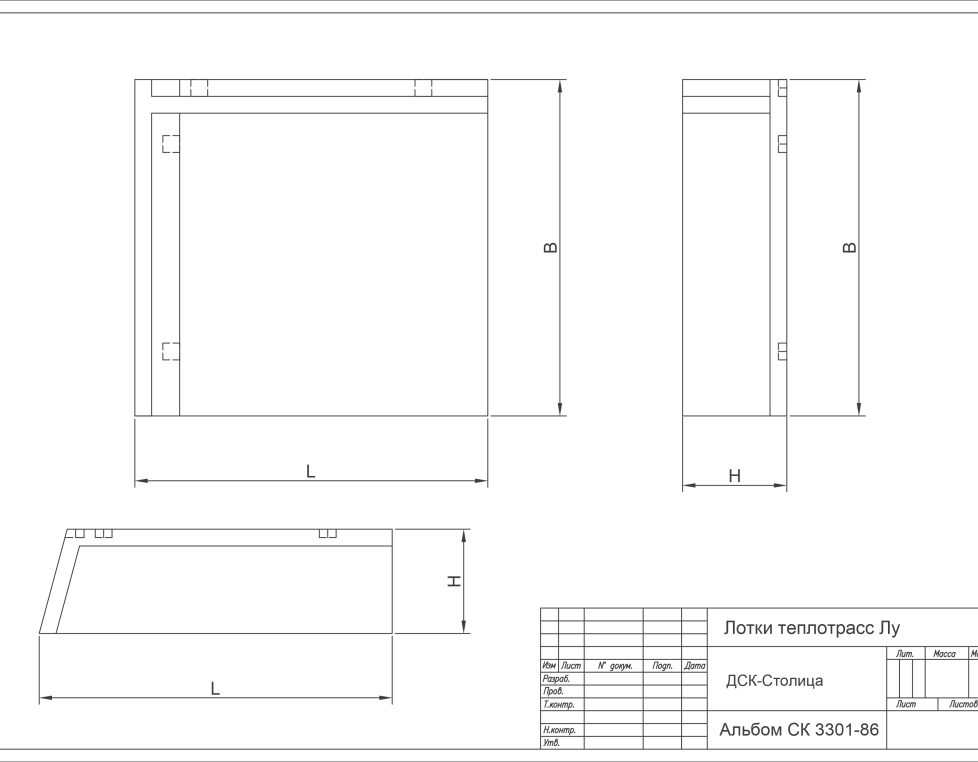 ЛУ 8 (СК 3301-86)